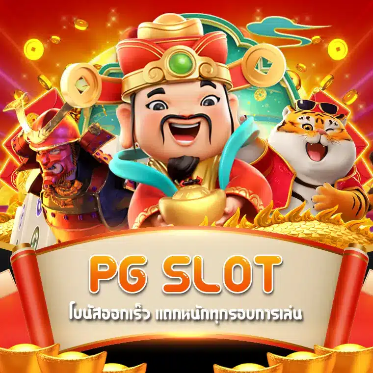 pg slot