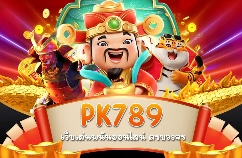 PK789